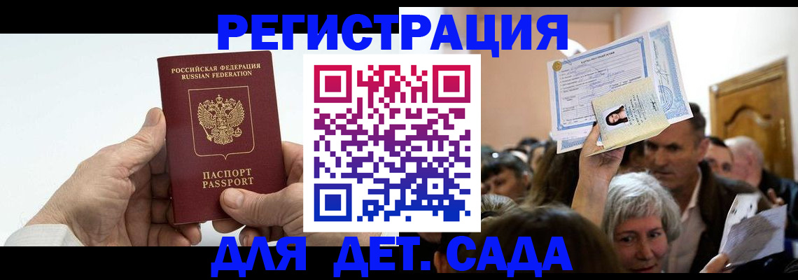 временная регистрация гарантия в Архангельской области