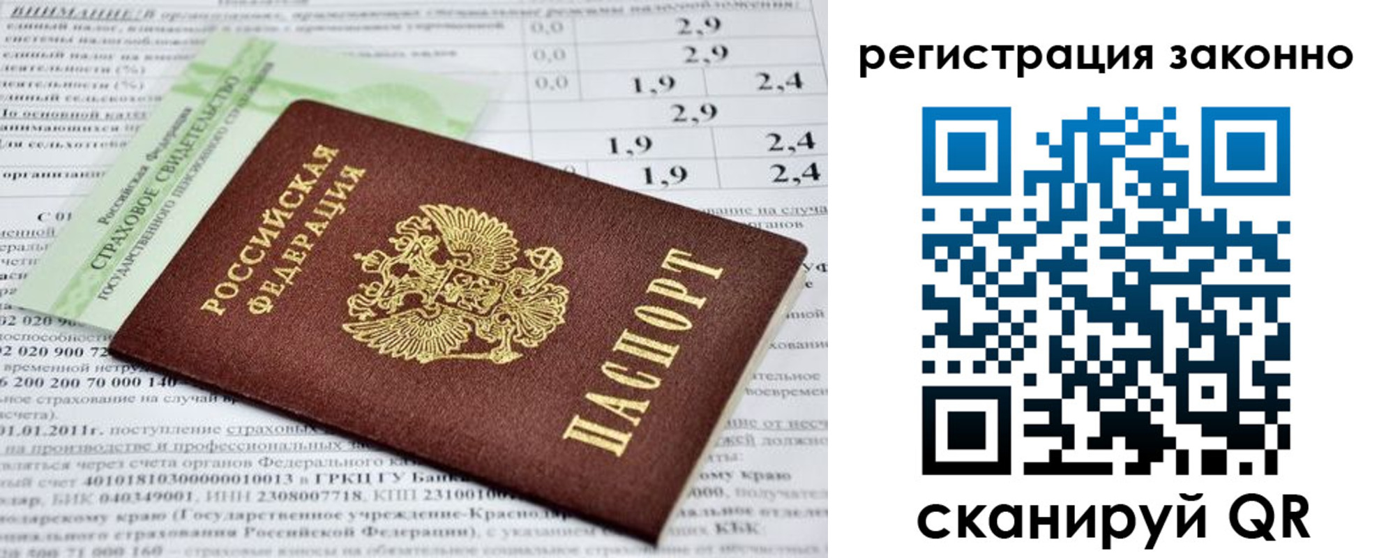 прописка поиск в Архангельской области