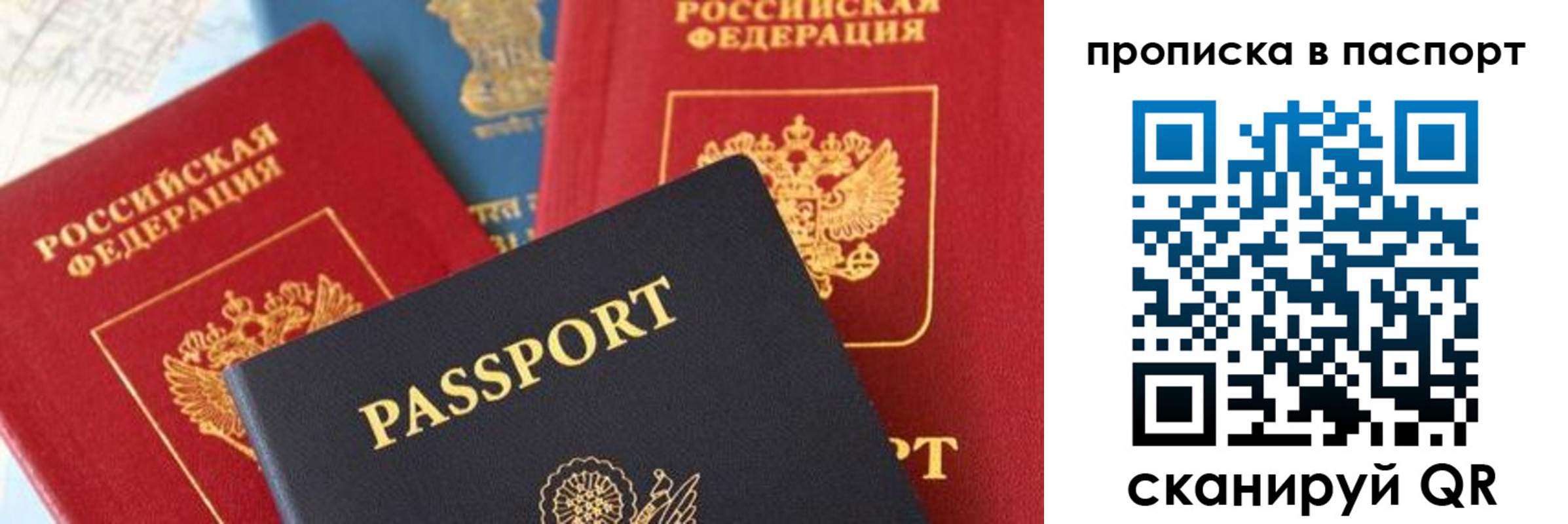 найти адрес прописки в Архангельской области