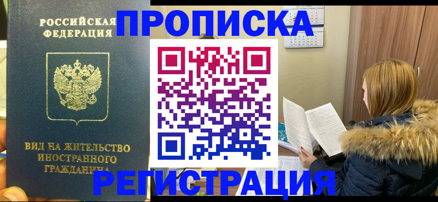 временная регистрация для школы в Архангельской области