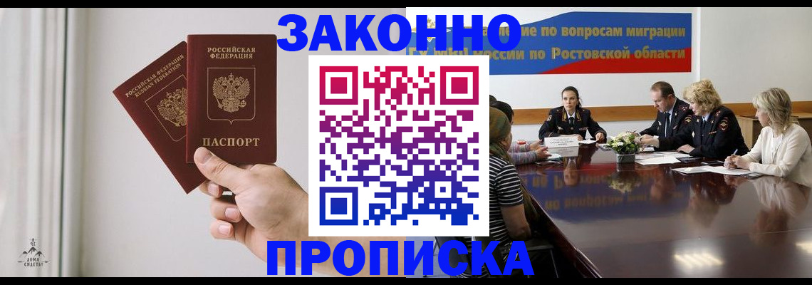 прописка в квартире в Архангельской области