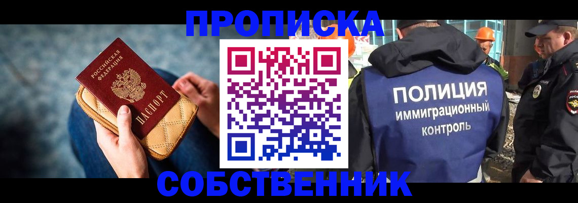 временная регистрация законно в Архангельской области