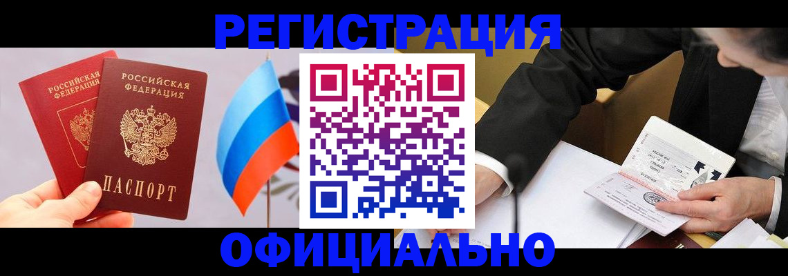 миграционный учет в Архангельской области