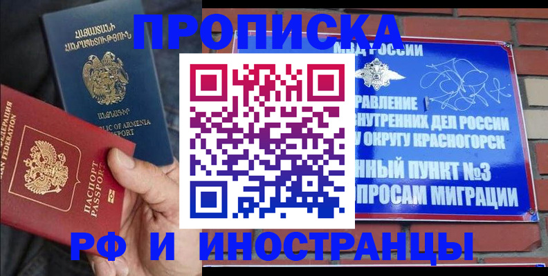 временная регистрация в Архангельской области